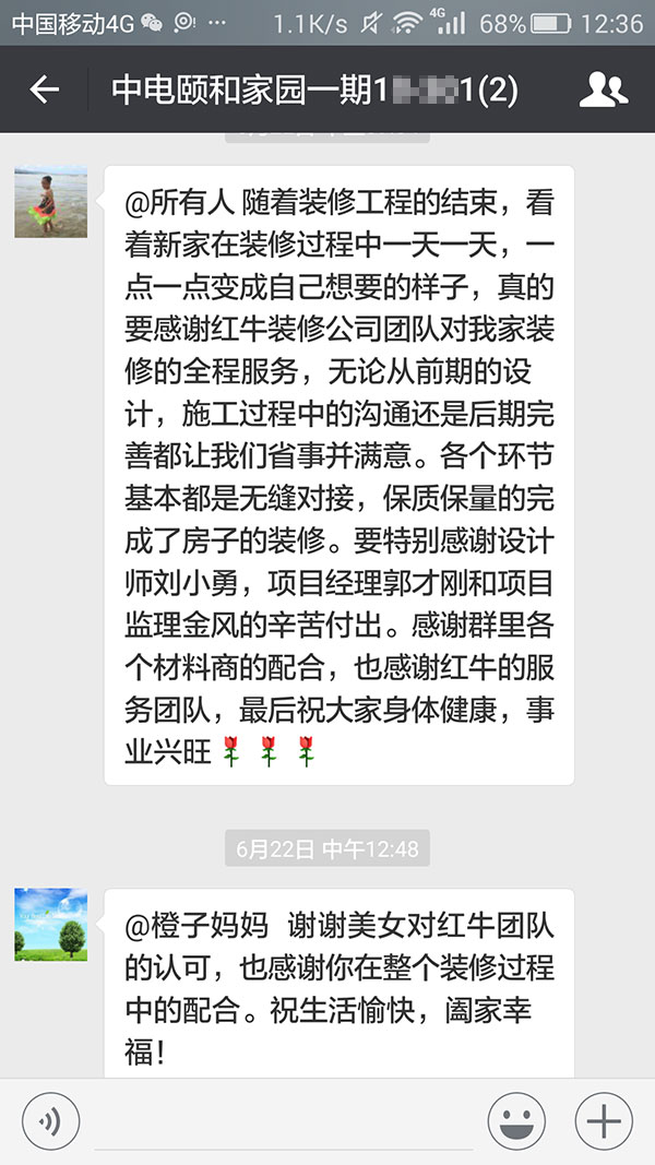 南京中電頤和家園一期裝修業(yè)主：各個環(huán)節(jié)基本都是無縫對接，保質(zhì)保量地完成了房子的裝修