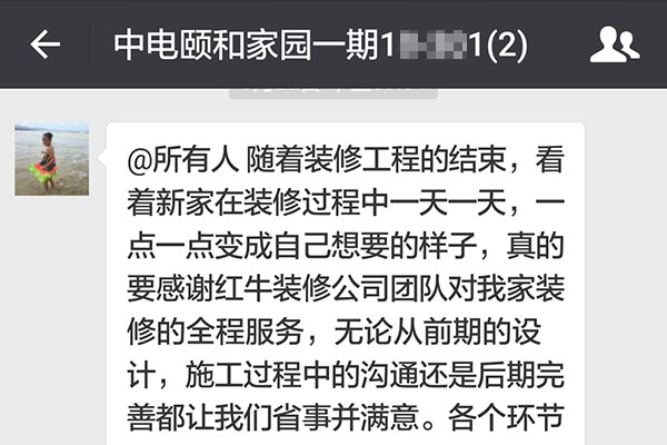 南京中電頤和家園一期裝修業(yè)主：各個(gè)環(huán)節(jié)基本都是無縫對接，保質(zhì)保量地完成了房子的裝修