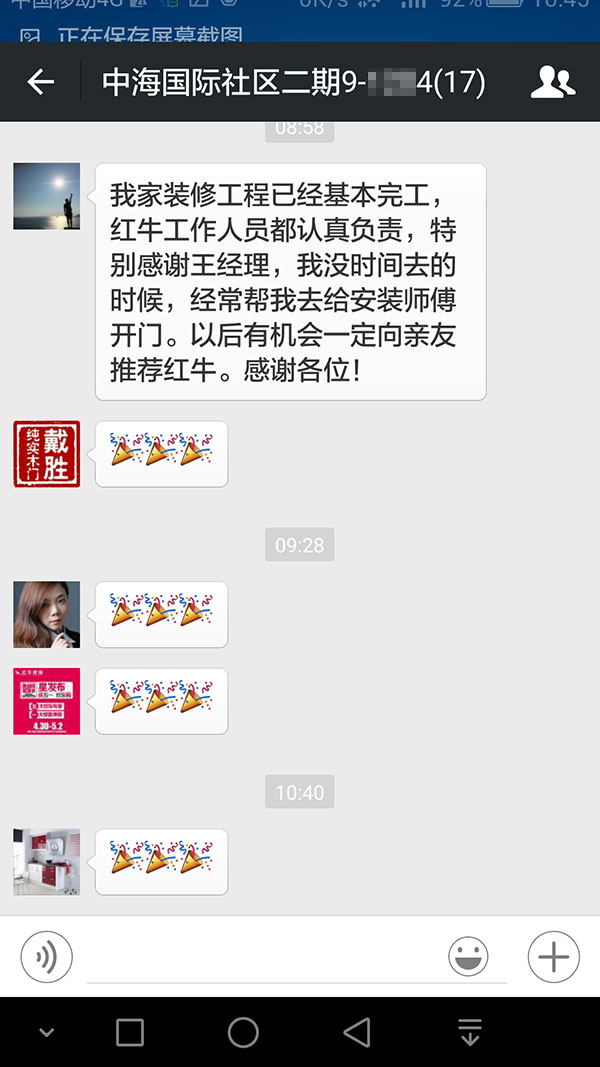 南京中海國(guó)際社區(qū)二期裝修業(yè)主：工作人員都認(rèn)真負(fù)責(zé)，有機(jī)會(huì)一定向親友推薦紅牛裝飾