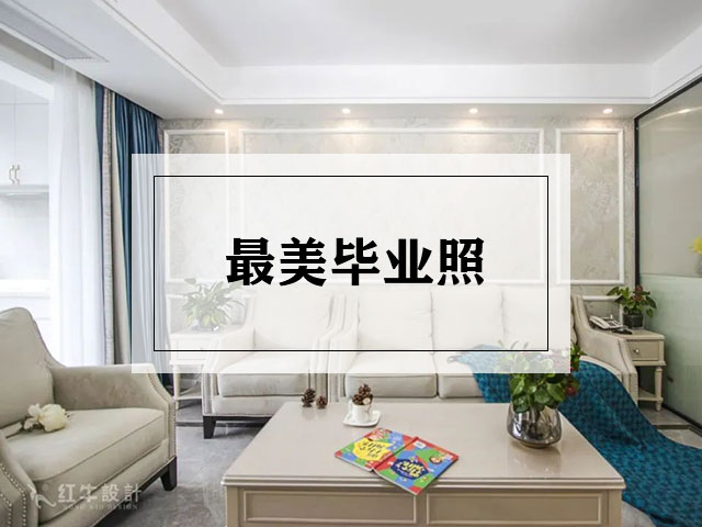 紅牛裝飾“23周年店慶”即將收官，最后一波優(yōu)惠別錯過！