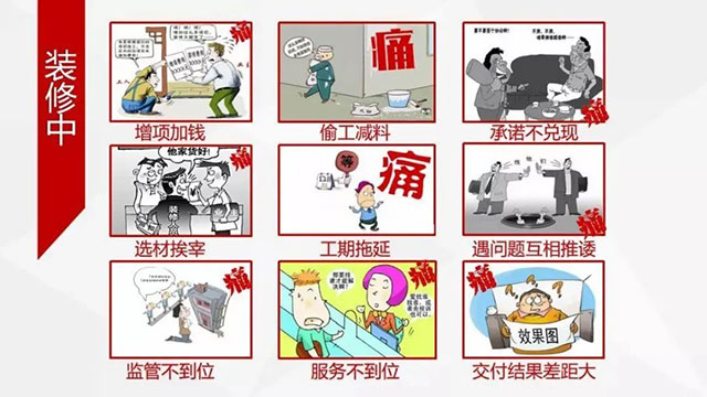 老汪小課堂 | 裝修新人，這些坑千萬(wàn)不要踩！
