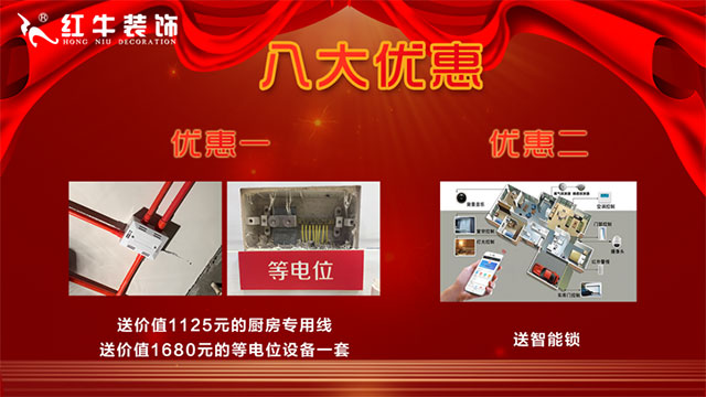 “數(shù)字家裝”體驗(yàn)活動(dòng)火熱來襲，讓利送惠千萬家！