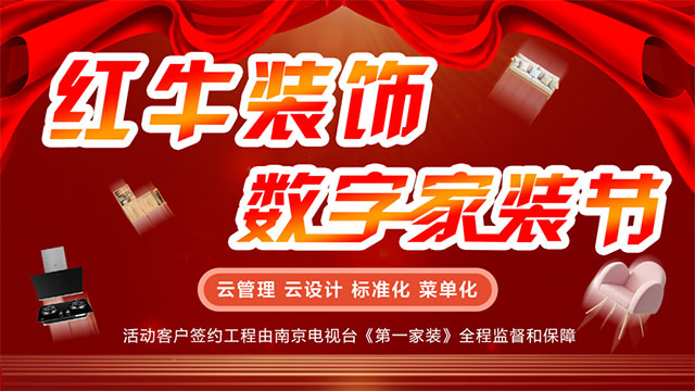 “紅牛裝飾2020年前三季度總結暨第四季度沖刺動員大會”圓滿結束！