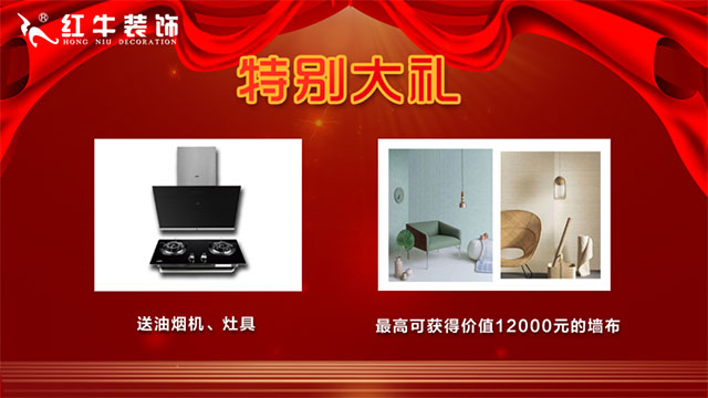 “數(shù)字家裝”體驗(yàn)活動(dòng)火熱來襲，讓利送惠千萬家！
