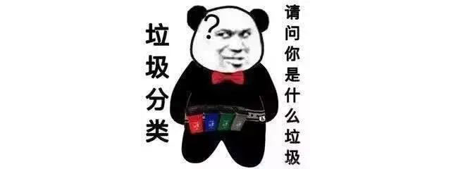 倒計(jì)時(shí)4天 | 南京正式施行垃圾分類，你準(zhǔn)備好了嗎？