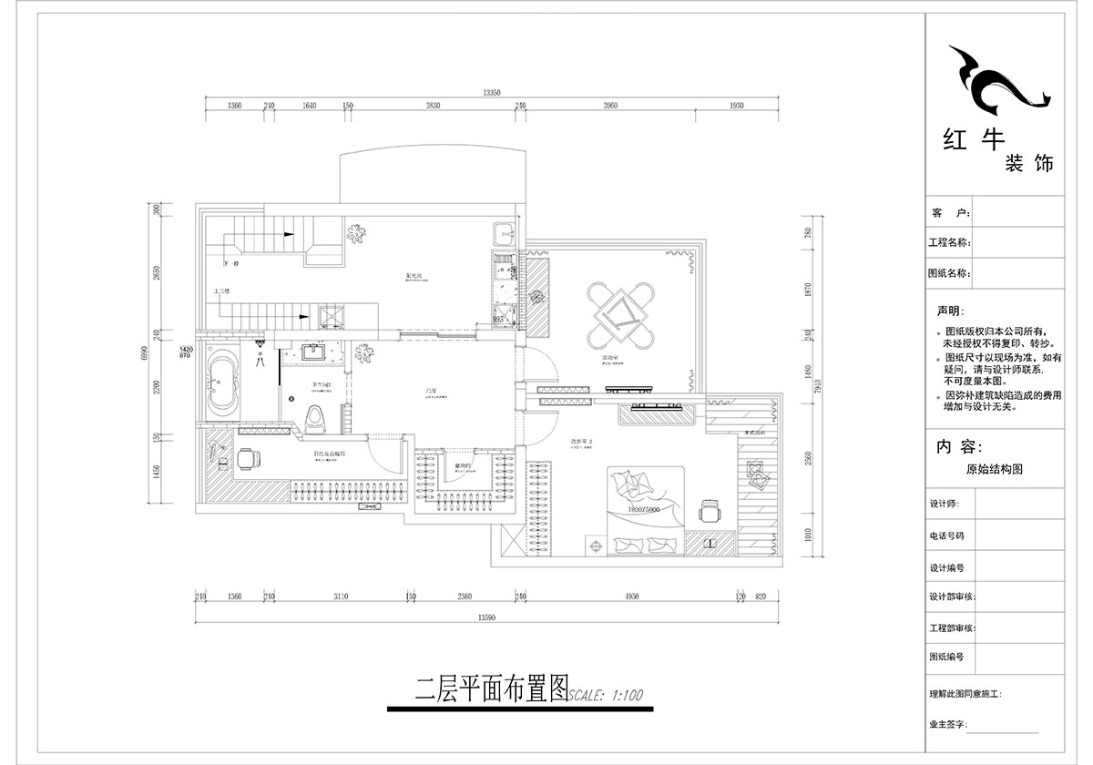 郭志成_墨香山莊25-1101-197㎡-輕奢簡美風(fēng)格_5室3廳2衛(wèi)（老房裝修）_定制家￥260180_全包26萬00_04二層平面布置圖