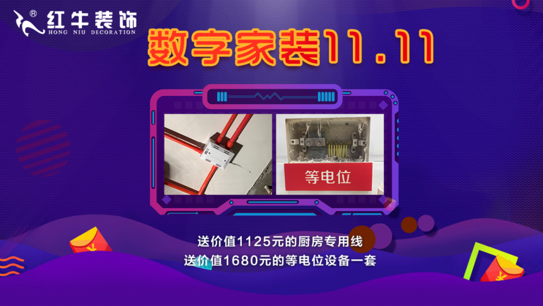 裝修不等雙11，線上線下“雙重福利”即刻擁有！