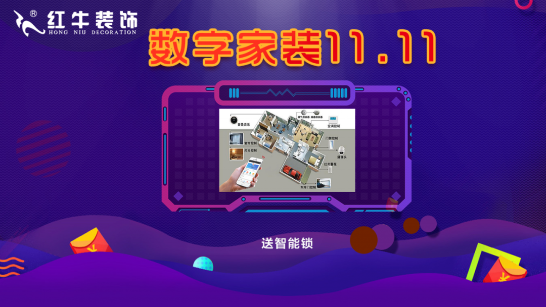 裝修不等雙11，線上線下“雙重福利”即刻擁有！