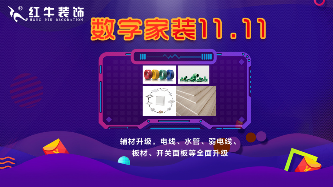裝修不等雙11，線上線下“雙重福利”即刻擁有！