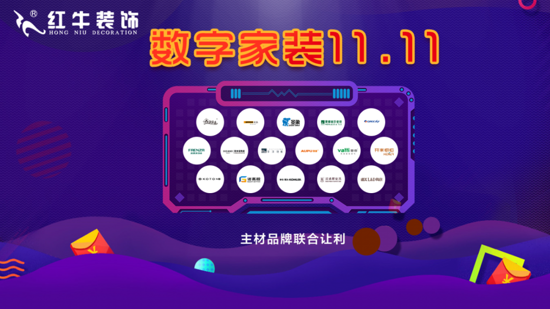 裝修不等雙11，線上線下“雙重福利”即刻擁有！