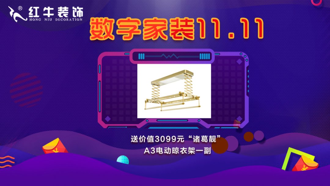 裝修不等雙11，線上線下“雙重福利”即刻擁有！