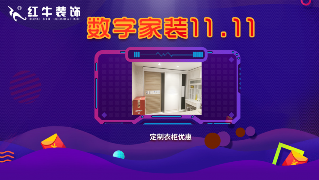 裝修不等雙11，線上線下“雙重福利”即刻擁有！