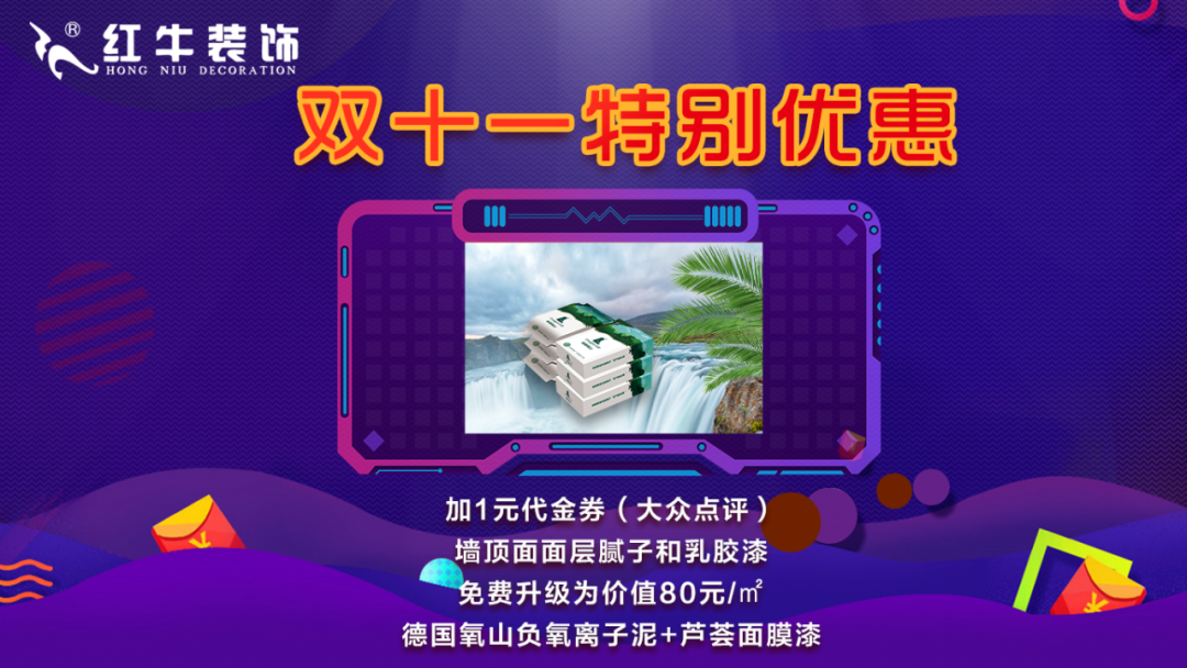 裝修不等雙11，線上線下“雙重福利”即刻擁有！