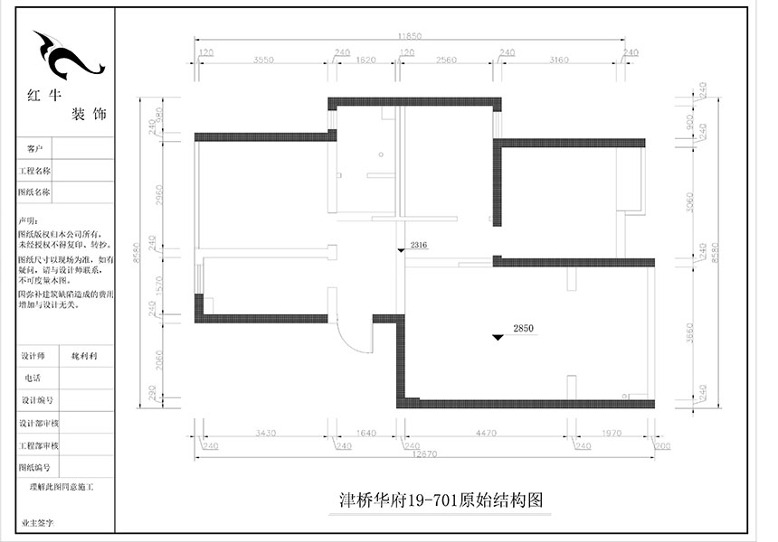 魏利利_津橋華府19-701-82㎡-現代簡約風格_3室2廳1衛(wèi)（二手房裝修）_定制家￥116227_全包13萬01_01原始結構圖