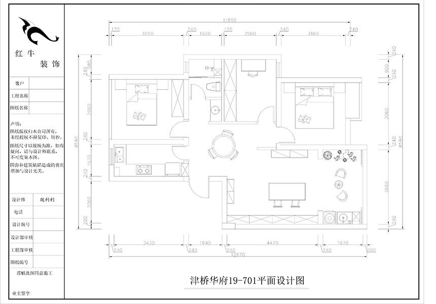 魏利利_津橋華府19-701-82㎡-現代簡約風格_3室2廳1衛(wèi)（二手房裝修）_定制家￥116227_全包13萬01_02平面布置圖