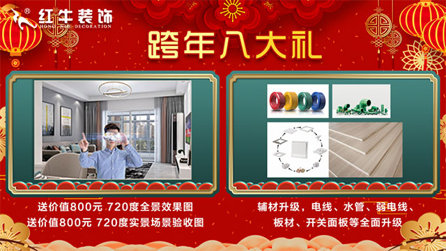 不會(huì)吧不會(huì)吧，你竟然打算年后裝修！