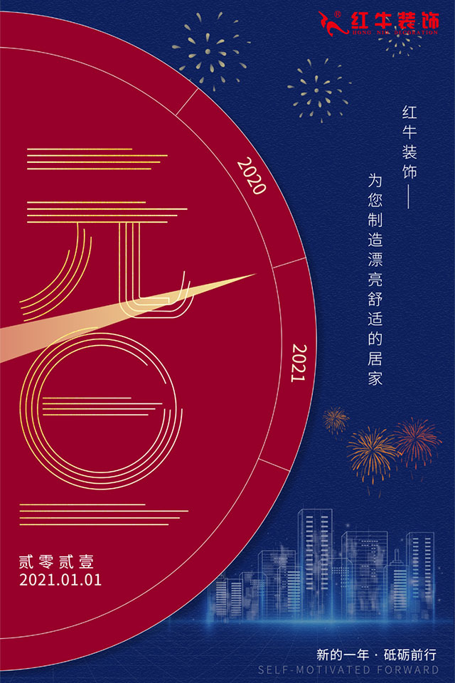 元旦三天，狂歡來襲！