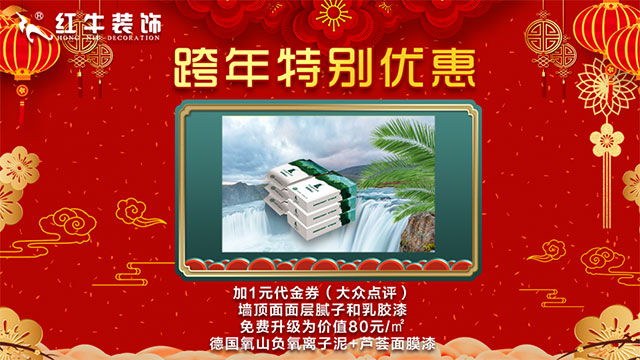 元旦三天，狂歡來襲！