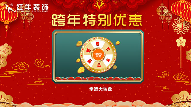 元旦三天，狂歡來襲！