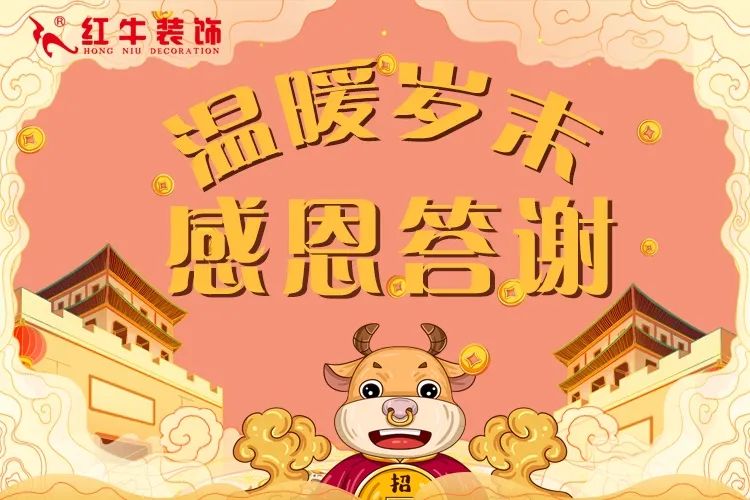 “保價(jià)”來(lái)襲|溫暖歲末 感恩答謝 “保價(jià)”來(lái)襲|溫暖歲末 感恩答謝