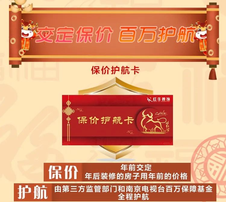 “保價(jià)”來(lái)襲|溫暖歲末 感恩答謝 “保價(jià)”來(lái)襲|溫暖歲末 感恩答謝