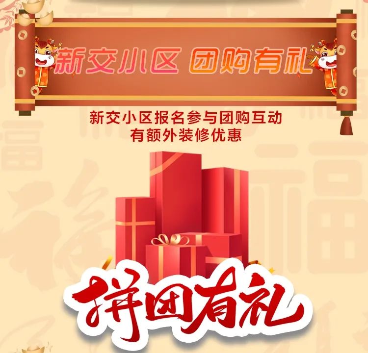 “保價(jià)”來(lái)襲|溫暖歲末 感恩答謝 “保價(jià)”來(lái)襲|溫暖歲末 感恩答謝