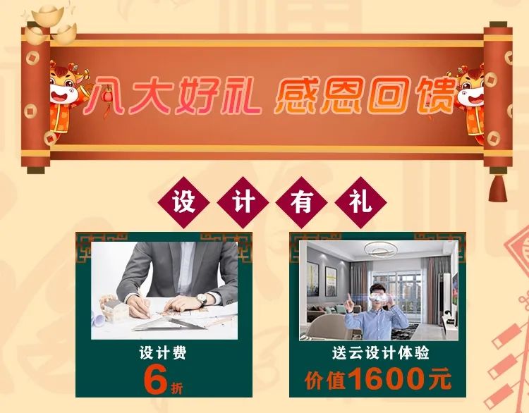 “保價(jià)”來(lái)襲|溫暖歲末 感恩答謝 “保價(jià)”來(lái)襲|溫暖歲末 感恩答謝