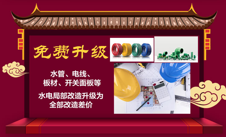 南京紅牛裝飾開工了，限時(shí)特惠搶起來！