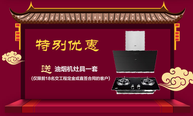南京紅牛裝飾開工了，限時(shí)特惠搶起來！