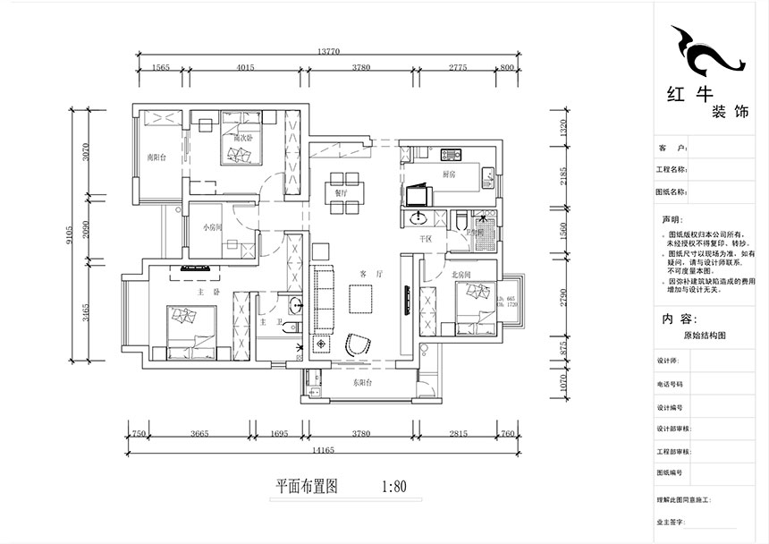 蔣?。薪诲\蘭薈-130㎡-現(xiàn)代簡(jiǎn)約風(fēng)格｜4室2廳2衛(wèi)｜新房裝修｜定制家￥165462｜全包17萬｜00_02平面布置圖