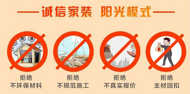 品質(zhì)315｜“誠信家裝，質(zhì)惠萬家”活動(dòng)即將開始！更有多重好禮等你哦~