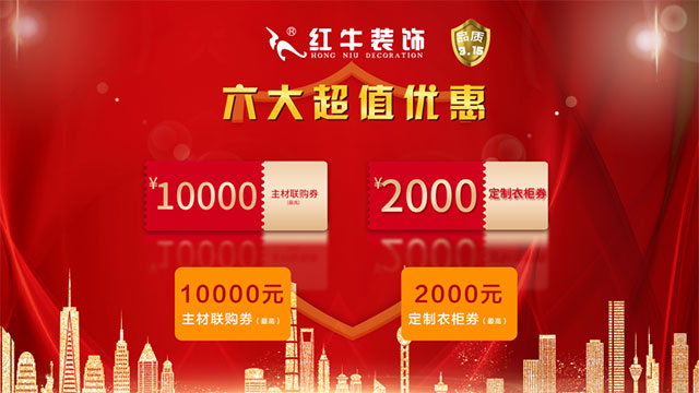 品質(zhì)315｜“誠信家裝，質(zhì)惠萬家”活動(dòng)即將開始！更有多重好禮等你哦~