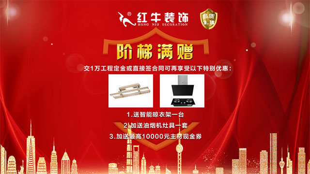 品質(zhì)315｜“誠信家裝，質(zhì)惠萬家”活動(dòng)即將開始！更有多重好禮等你哦~