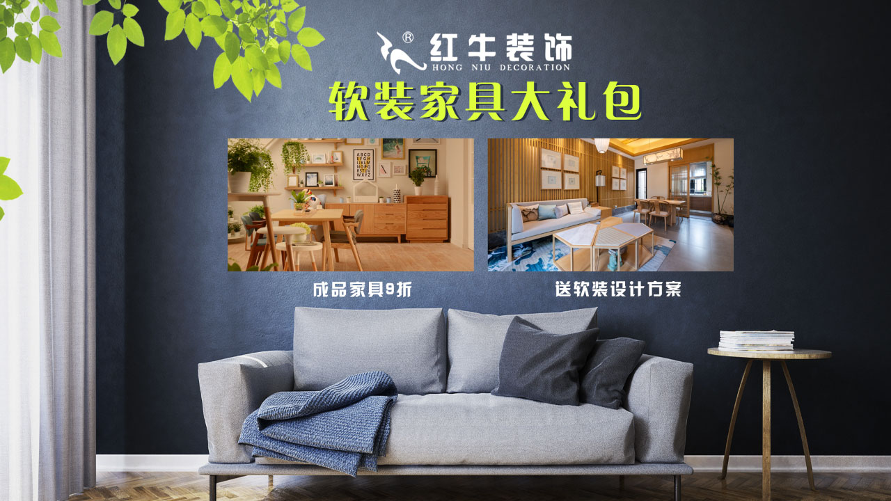 春季家裝節(jié)，綠色煥新月，優(yōu)惠享不停！