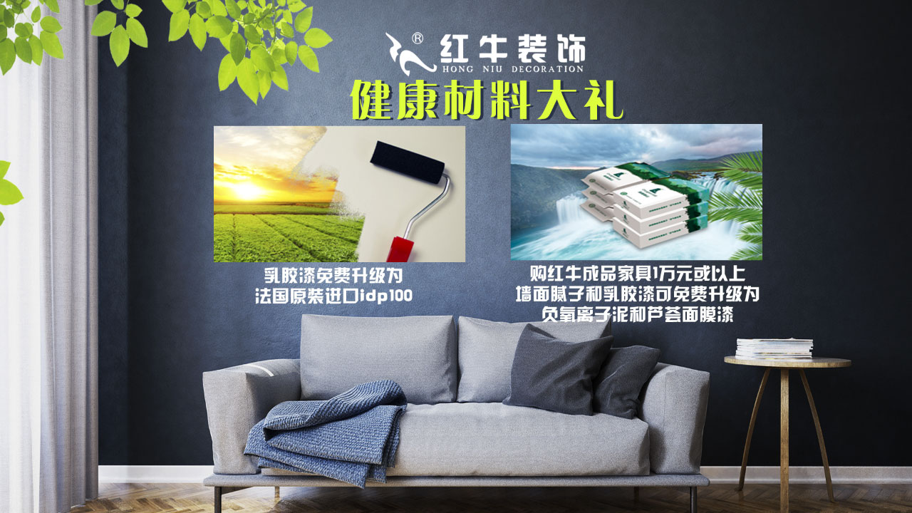 春季家裝節(jié)，綠色煥新月，優(yōu)惠享不停！