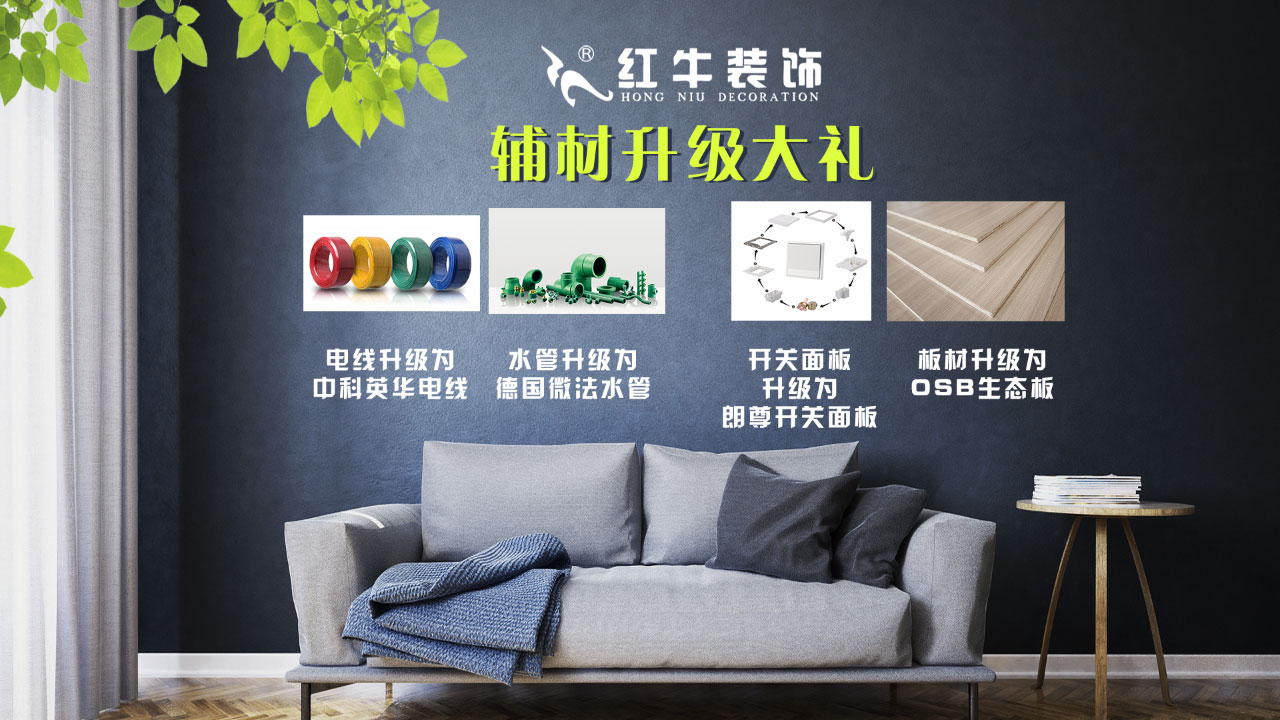 春季家裝節(jié)，綠色煥新月，優(yōu)惠享不停！
