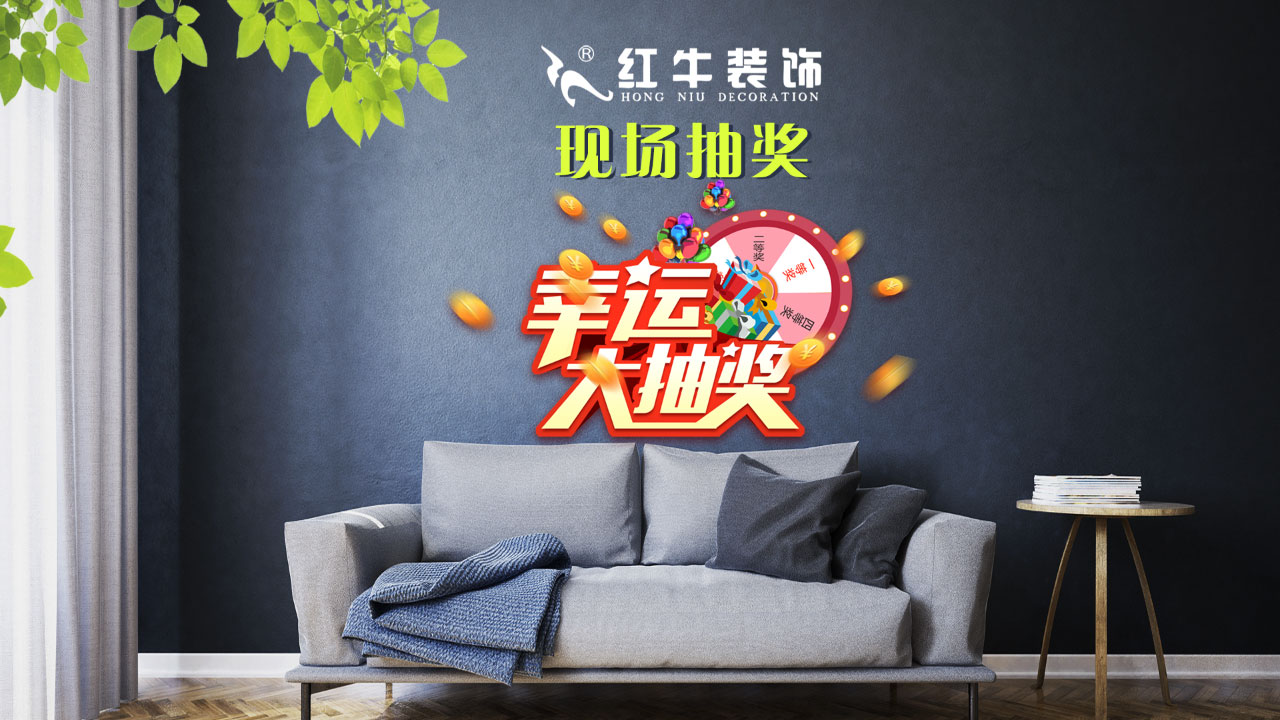 春季家裝節(jié)，綠色煥新月，優(yōu)惠享不停！