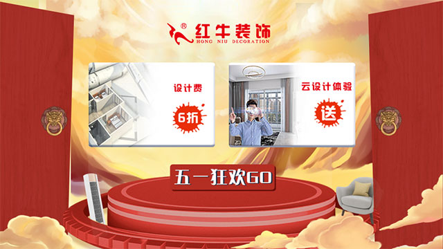 放價啦！五一家裝狂歡購，超多豪禮免費送?。?！