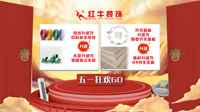放價啦！五一家裝狂歡購，超多豪禮免費送?。?！