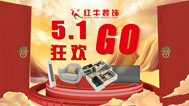 放價(jià)啦！五一家裝狂歡購(gòu)，超多豪禮免費(fèi)送?。?！