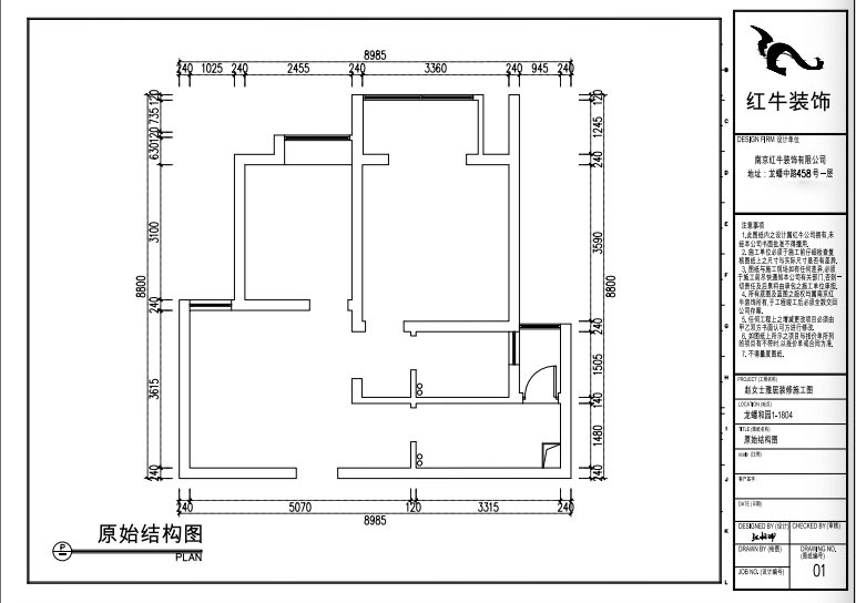 張桐瑋｜龍蟠和園1-1804-64㎡-現(xiàn)代簡約風(fēng)格｜2室1廳1衛(wèi)｜新房裝修｜定制家￥87700｜全包10萬｜00_01原始結(jié)構(gòu)圖