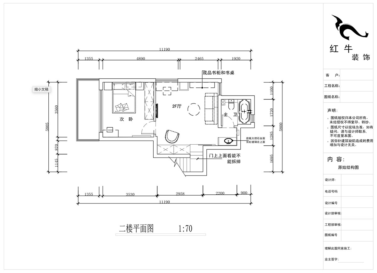 蔣?。魅A龍樾2-6-312-106㎡-簡約風格｜小復式｜2室2廳2衛(wèi)｜二新房裝修｜成品家￥162999｜全包15萬｜00_04二樓平面圖