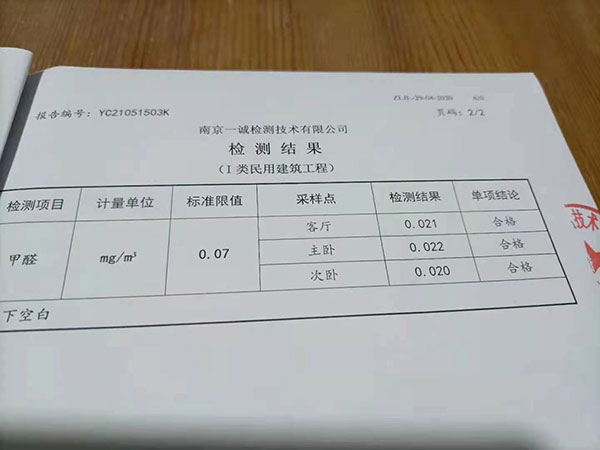 南京天津新村裝修業(yè)主：南京紅牛裝飾公司用料是安全的，是值得信賴(lài)的