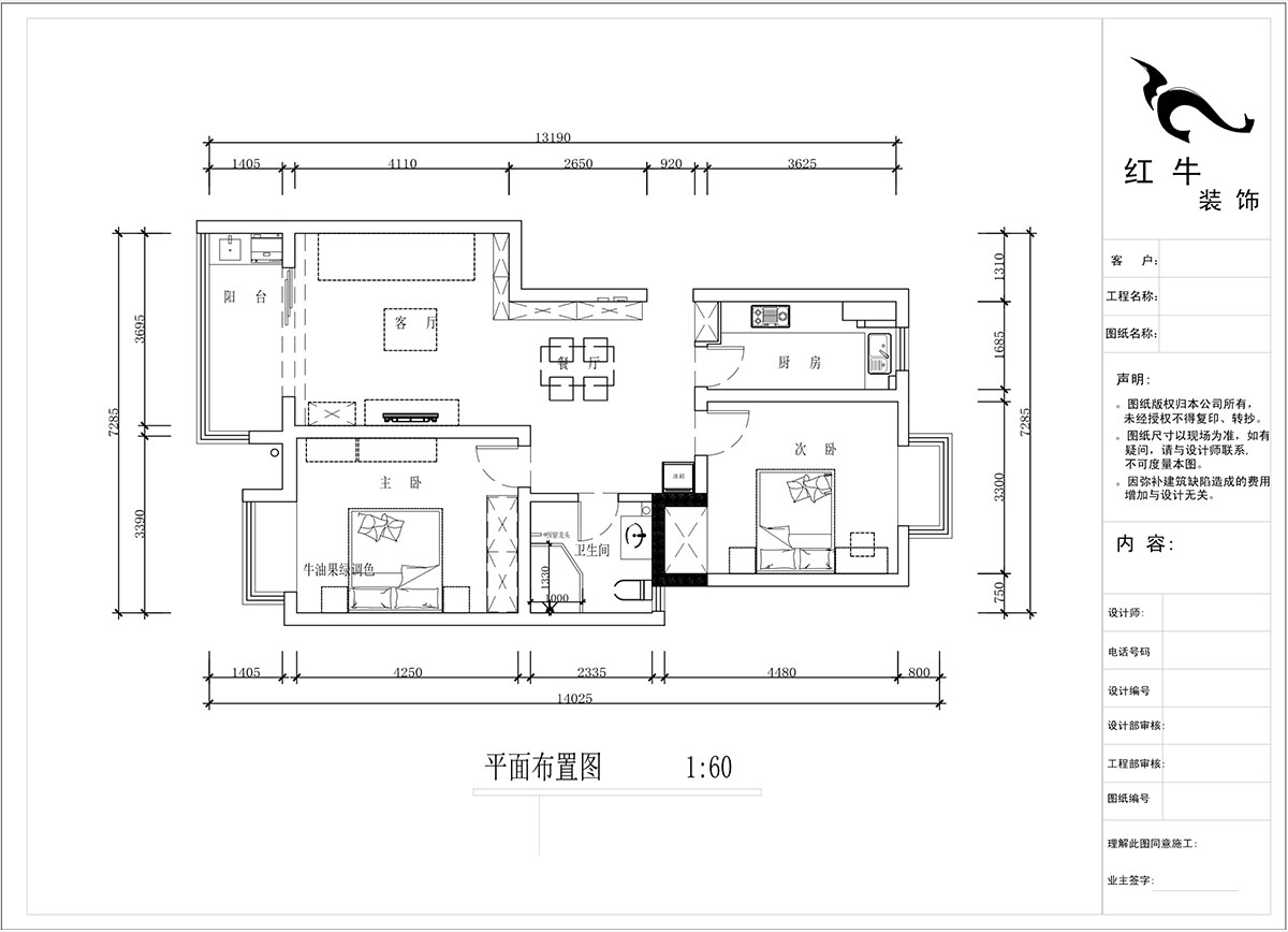 蔣?。鸹涑?-203-90㎡-現(xiàn)代簡約風格｜2室2廳1衛(wèi)｜舊房裝修｜定制家￥121293｜全包12萬｜00_02平面布置圖
