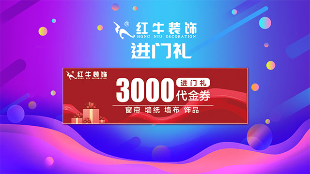 【618家裝風(fēng)暴】健康養(yǎng)生墻面零差價(jià)！1元搶智能鎖！智能開關(guān)送！送！送！