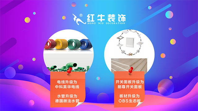 【618家裝風(fēng)暴】健康養(yǎng)生墻面零差價(jià)！1元搶智能鎖！智能開關(guān)送！送！送！
