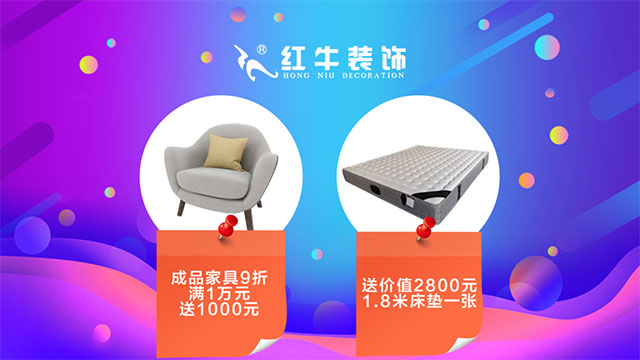 【618家裝風(fēng)暴】健康養(yǎng)生墻面零差價(jià)！1元搶智能鎖！智能開關(guān)送！送！送！
