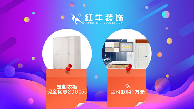 【618家裝風(fēng)暴】健康養(yǎng)生墻面零差價(jià)！1元搶智能鎖！智能開關(guān)送！送！送！