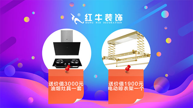 【618家裝風(fēng)暴】健康養(yǎng)生墻面零差價(jià)！1元搶智能鎖！智能開關(guān)送！送！送！