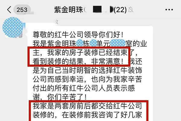 剛裝修完，客戶就發(fā)來(lái)這樣的評(píng)價(jià)